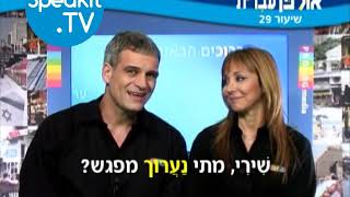 HEBREW  Ulpan Ivrit Lesson 29  אולפן עברית  Speakittv 344029 [upl. by Nuriel]