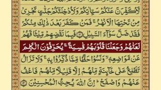 QuranPara0630Urdu Translation [upl. by Iris963]