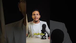 القصور الملكية ليست في ملك الملك محمد السادس [upl. by Yorick]