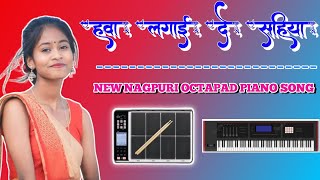 Hawa Lagiye De Sahiya  Nagpuri Octapad Dholak INSTRUMENT Piano Song  DJ SHIVKUMAR KHUTGAON [upl. by Ridley]