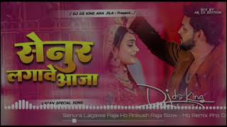 Sindura lagave Aaja Bhojpuri song DJ 2024 ankush raja [upl. by Carolan]