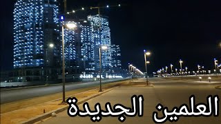 Egypt future city new Alamein جمال مدينة العلمين الجديدة [upl. by Ailedo]