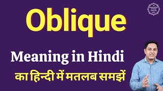 Oblique meaning in Hindi  Oblique ka matlab kya hota hai [upl. by Alexandre]