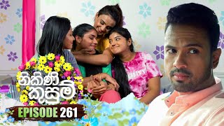 Nikini Kusum නිකිණි කුසුම්  Episode 261  18th September 2024 [upl. by Atneuqal]