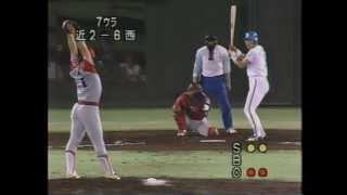 1991 野茂英雄Hideo Nomo 1 VS 清原和博 ホームラン [upl. by Darooge]