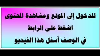 دروس لغة انجليزية [upl. by Rashidi]