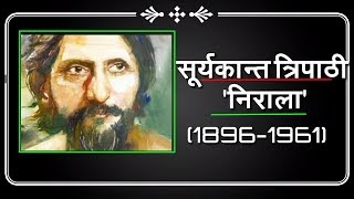 Biography of suryakant tripathi nirala [upl. by Rothstein]