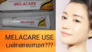 melacare cream side effects tamilSKIN WHITENING CREAMTrending Beauty Tips [upl. by Bo]