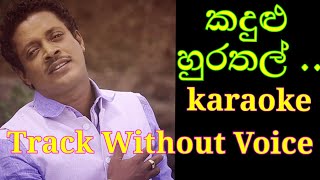 kadulu hurathal wadida manda karaoke track without voice asanka priyamantha perisvo creation [upl. by Yspyg]