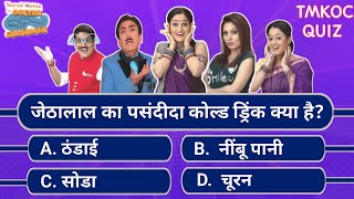 Taarak Mehta Ka Ooltah Chashmah Quiz  Kaun Banega Genius  The Ultimate Test for Superfans [upl. by Enalb]