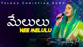 Melulu Nee Melulu  Sami Symphony Paul  The Calvary Church  Worship Jesus  coversong [upl. by Trauts]