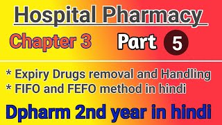 FIFO and FEFO methods  Expiry Drug Removal and Handling in hindi chapter 3 [upl. by Den31]