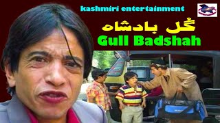 Gulli Badshah  Gulzar Fighter Qayoom Badshah Khan Rainu Tanvir  Kashmiri Drama Joke [upl. by Lauraine]