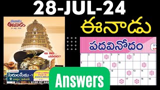 ఈనాడు పదవినోదం  28 Jul 2024  EENADU Sunday padavinodam answers  Telugu crossword  28Jul2024 [upl. by Ytsirhc881]