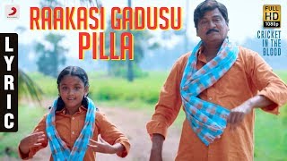 Kousalya Krishnamurthy  Raakasi Gadusu Pilla Lyric  Aishwarya Rajesh Rajendra Prasad KarthikRaju [upl. by Laresa]