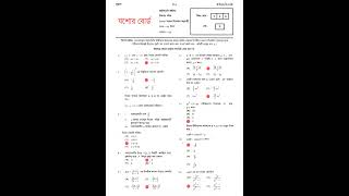 SSC Higher Math MCQ solve Jessore Board 2024এসএসসি উচ্চতর গণিত MCQ প্রশ্ন সমাধান যশোর বোর্ড ২০২৪ [upl. by Taran588]