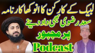 لبیک کے کارکن کا انوکھا کارنامہ  TLP workor HK Media Point podcast [upl. by Jamille]