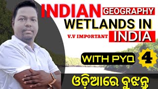 wetlands in india ll wetlands previous year question l what is wetlands ll in odia ll [upl. by Avir]