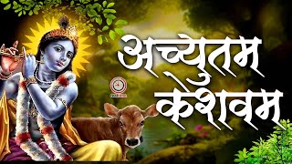 🔴 LIVE  Achyutam Keshavam Krishna Damodaram  अच्युतम केशवम Kaun Kehte hai Bhagwan Aate nahi [upl. by Ameehs]