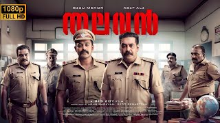 thalavan 2024 malayalam full movie explanations and intresting facts  biju menon  asif ali [upl. by Mcafee746]