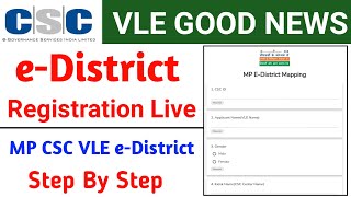 csc edistrict ID kaise karen  mp csc vle eDistrict ID Registration start  csc new update [upl. by Averil865]