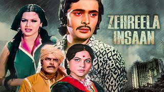 Zehreela Insaan 1974  70s Ki Superhit Romantic Hindi Movie  Rishi Kapoor Chatterjee Nitu Singh [upl. by Matthew]