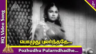 Pozhudhu Pularndhadhe Video Song  Manohara Tamil Movie Songs  Sivaji Ganesan  TR Rajkumari [upl. by Ecitnerp]