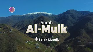 SURAH AL MULK  Salah Musally  Cahaya AlQuran [upl. by Waers]