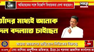 নির্বাচনী প্রচারে গিয়ে বড় দাবি ফিরহাদের [upl. by Lempres]