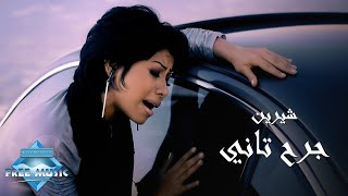 Sherine  Garh Tany Music Video  شيرين  جرح تاني فيديو كليب [upl. by Minor370]