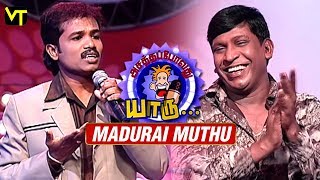 Madurai Muthu  Best Stand Up Comedy  T Rajendar  Vadivelu  Volume  1  Vision Time [upl. by Thorrlow488]