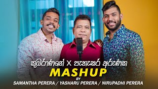 Kumaranane  Pahasara Arunaka Mashup කුමරාණනේ  පැහැසර අරුණක [upl. by Prader]