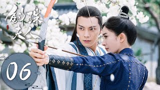 ENG SUB【斛珠夫人 Novoland Pearl Eclipse】EP06 和好如初，亲密教射箭（杨幂、陈伟霆） [upl. by Kerad132]