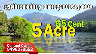 565 Acre Land For Sale In Idukki Suitable For Resort Farming And Other Tourism Projects [upl. by Yoj916]