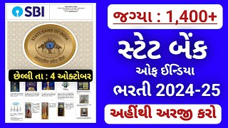 New bharti in bank 2024 gujarat  SBI Recruitment big vacancy  gujarat bank government jobs in 2025 [upl. by Aurelie63]