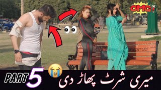 Ripping Shirt Prank Part 5  Prank In Pakistan [upl. by Anwahsal]