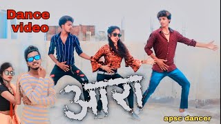 VideoAara Me Dobara आरा मे दोबारा Pawan Singh New Song Dance Cover Bye Apsc Dancer Apna Dance [upl. by Christianity]