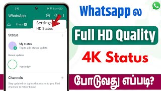 How to upload whatsapp status without losing quality  whatsapp video status highquality upload [upl. by Nortad]