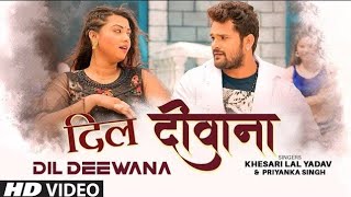 Odhani Jab Se Banhe Lagalu Dar Me।Video Song।Khesari Lal Yadav।Dil Deewana।Priyanka।Bhojpuri Song [upl. by Helmut]