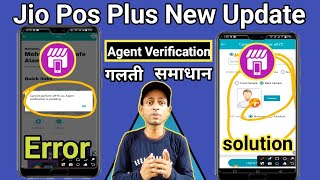 Jio Pos Plus Cannot Perform agent verification Pending  Agent Verification Error Kaise theek Kare [upl. by Cressida]