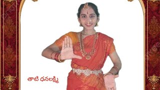 Lakshmi Katakasham movie padyam done by Thati Dhanalakshmi [upl. by Lanza190]