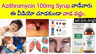 azithromycin 100 mg syrup in telugu  uses  how may timesdays  side effects  atm xl 100 syrup [upl. by Safier]