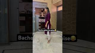 Bache palne ke paise😂Mrandmrssainis husbandwifecomedy youtubeshorts comedy funny shorts [upl. by Acirretal96]