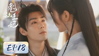 EP18  Liu Changge rescued Bai Zaizais masters spirit  The Princess is a Rabbit Fairy 兔仙王妃 [upl. by Modestine]