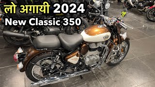 Finally New 2024 Classic 350 All Colour priceMileage top speed Features details review classic350 [upl. by Silberman701]