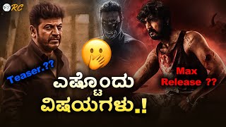 KFI Latest UPDATES  Max  Bagheera  Bhairathi Ranagal  Review Corner [upl. by Aniehs326]