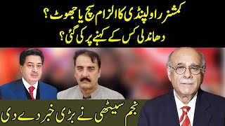 Najam Sethi Gives Big News  Sethi Say Sawal Samaa TV  O1A2P [upl. by Edgard]