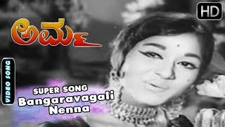 DrRajkumar Hits  Bangaravagali Nenna Song and more  Amma Kannada Movie  Bharathi B R Panthulu [upl. by Meingolda]