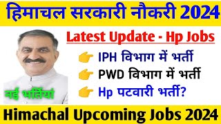 हिमाचल IPH और PWD विभाग में नई भर्ती 2024 Hp Jobs 2024 [upl. by Nottirb]