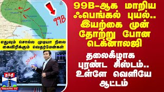 கல்யாண வீடியோ மிரண்டுபோய் வீட்டுக்கு ரெயிடுவிட்ட வருமானவரித்துறை சிக்கிய சித்தப்பு  RS MURUGAN [upl. by Nede]